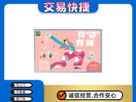 信阳上门回收伊利购物卡