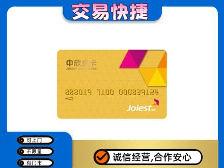 信阳高价回收商超卡