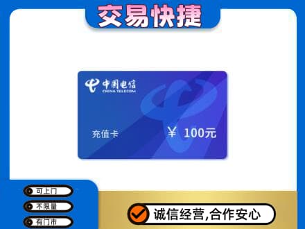 信阳高价回收电信卡