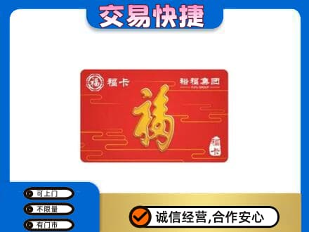 信阳高价回收富裕集团卡