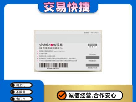 信阳高价回收银泰购物卡