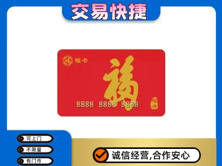 信阳回收购物卡过程
