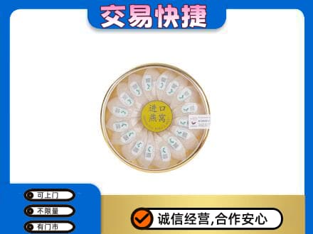 信阳高价回收进口燕窝
