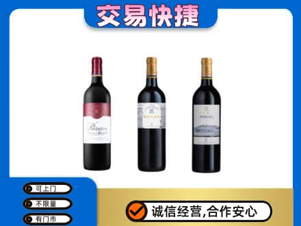 信阳高价回收拉菲红酒