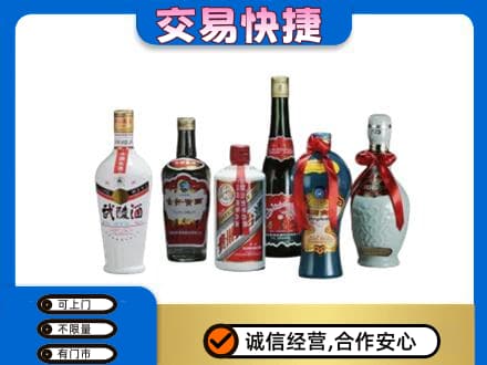 信阳高价回收武陵酒