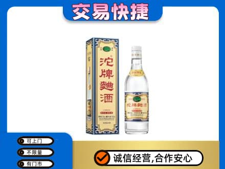信阳高价回收沱牌曲酒