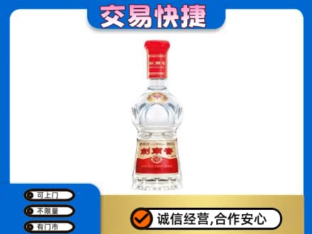 信阳回收剑南春价格