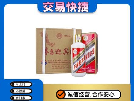 信阳回收茅台迎宾酒