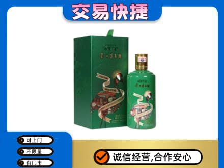 信阳高价回收茅台酒空瓶