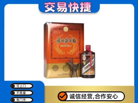 信阳茅台回收电话.jpg